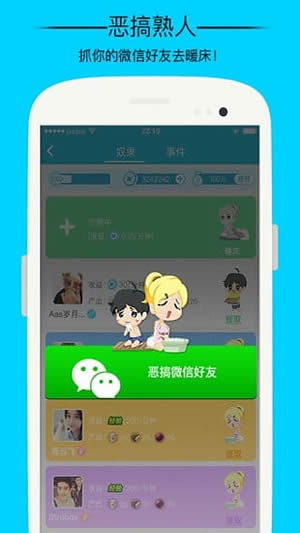 虚拟朋友游戏下载,揭秘热门虚拟朋友游戏下载攻略(图3)