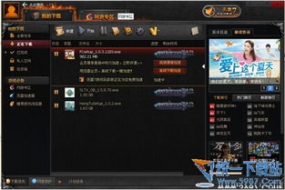 迅雷7游戏玩家版,体验极致游戏体验(图1) 迅雷7游戏玩家版,体验极致游戏体验(图1)