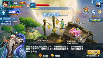 九剑仙尊游戏,仙途漫漫(图2) 九剑仙尊游戏,仙途漫漫(图2)
