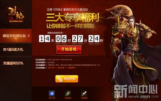 迅雷牛x游戏中心,尽在指尖！(图1)