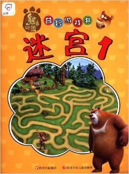 熊出没迷宫游戏,勇闯奇幻森林(图1)