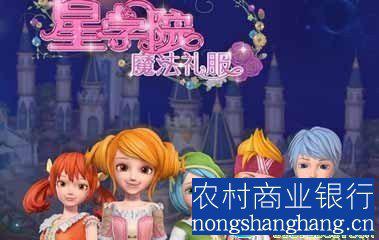 星学院之魔法礼服游戏,梦幻校园的奇幻冒险之旅(图3) 星学院之魔法礼服游戏,梦幻校园的奇幻冒险之旅(图3)