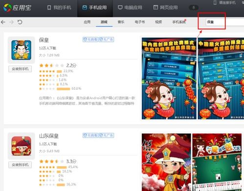 可以联机的保皇游戏,指尖上的皇权争霸(图1)