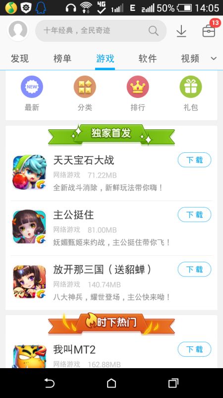 游戏应用市场哪个好,揭秘最受欢迎的平台(图1)