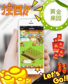 平安果园游戏能赚钱,轻松赚钱的绿色游戏体验(图1)