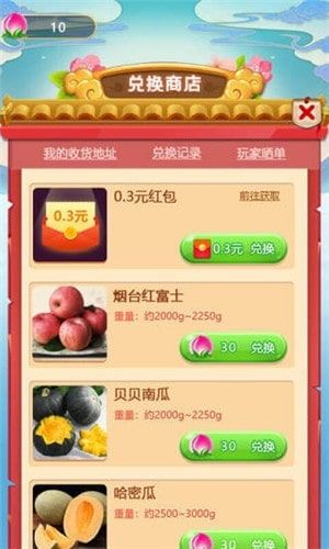 平安果园游戏能赚钱,轻松赚钱的绿色游戏体验(图2)
