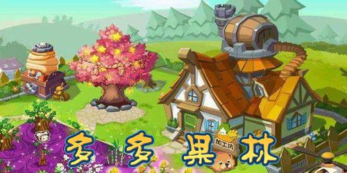 平安果园游戏能赚钱,轻松赚钱的绿色游戏体验(图3)