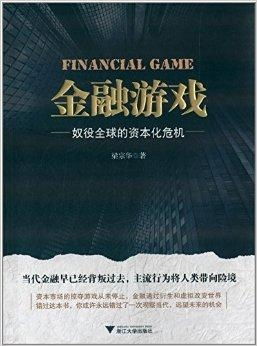 梁宗华金融游戏,策略解析与市场影响(图1)