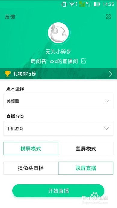 熊猫tv游戏直播教程,畅享游戏直播之旅(图3) 熊猫tv游戏直播教程,畅享游戏直播之旅(图3)