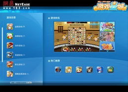 新游游戏平台,尽享全新娱乐体验(图1) 新游游戏平台,尽享全新娱乐体验(图1)