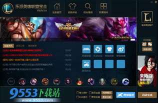 乐派游戏宝盒,畅享无限乐趣的数字娱乐新天地(图3) 乐派游戏宝盒,畅享无限乐趣的数字娱乐新天地(图3)