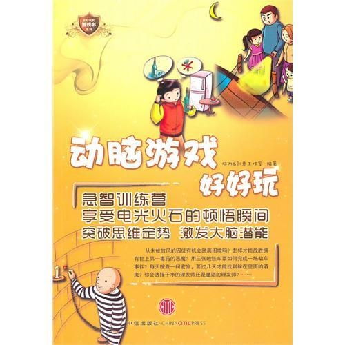 有什么好玩的脑力游戏,十大好玩的脑力游戏大盘点(图1) 有什么好玩的脑力游戏,十大好玩的脑力游戏大盘点(图1)