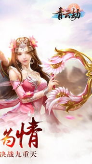 冰鸟游戏青云劫礼包,冰鸟游戏中的神秘福利大揭秘(图2) 冰鸟游戏青云劫礼包,冰鸟游戏中的神秘福利大揭秘(图2)