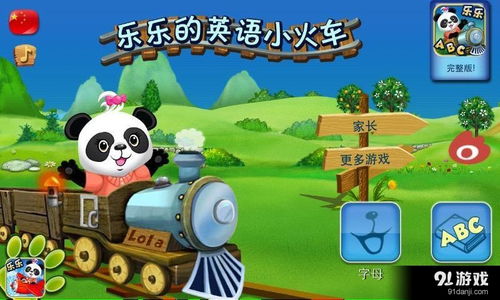 小游戏英语版,Engaging Mini-Games: A Journey Through English Learning Adventures(图2) 小游戏英语版,Engaging Mini-Games: A Journey Through English Learning Adventures(图2)