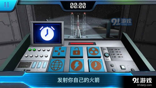3d火箭游戏,3D火箭游戏的惊险宇宙探险之旅(图2) 3d火箭游戏,3D火箭游戏的惊险宇宙探险之旅(图2)
