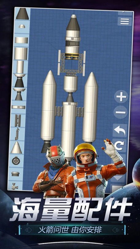 3d火箭游戏,3D火箭游戏的惊险宇宙探险之旅(图3) 3d火箭游戏,3D火箭游戏的惊险宇宙探险之旅(图3)