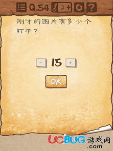 最囧游戏54怎么过关,巧妙策略助你通关攻略揭秘(图1)