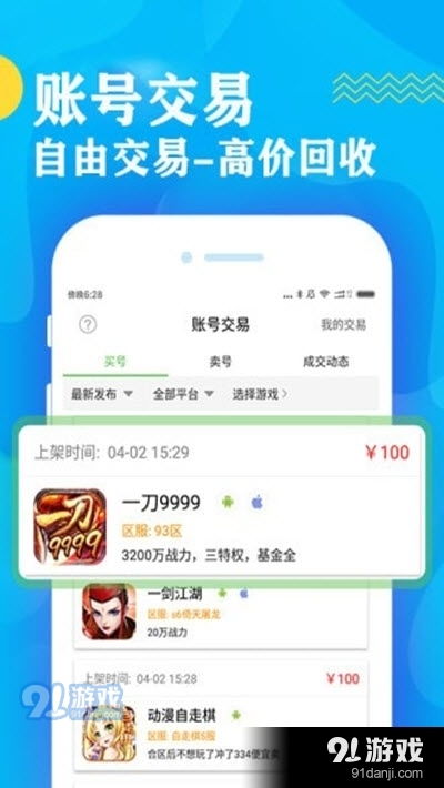 淘乐游戏中心,尽在指尖(图1) 淘乐游戏中心,尽在指尖(图1)