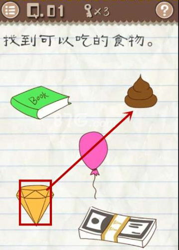 最囧游戏2要钱吗,畅玩不花钱(图3)