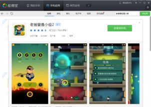 泄愤手机游戏,畅享虚拟世界的激情狂欢(图1) 泄愤手机游戏,畅享虚拟世界的激情狂欢(图1)