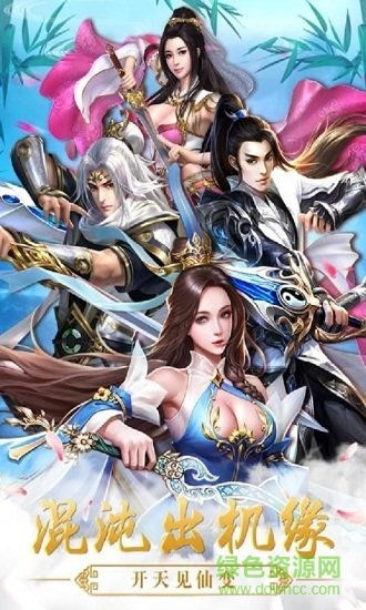 修仙双修游戏,修仙游戏中的爱恨情仇(图1) 修仙双修游戏,修仙游戏中的爱恨情仇(图1)