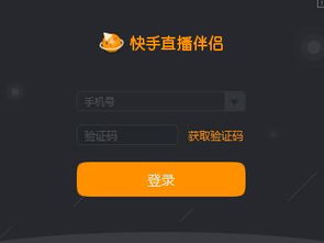 手机怎么直播游戏快手,快手带你轻松开启直播之旅(图1) 手机怎么直播游戏快手,快手带你轻松开启直播之旅(图1)