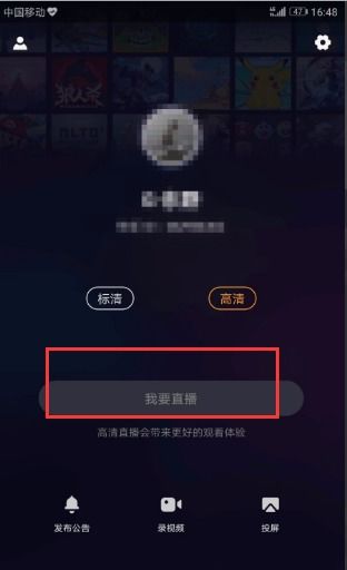 手机怎么直播游戏快手,快手带你轻松开启直播之旅(图2) 手机怎么直播游戏快手,快手带你轻松开启直播之旅(图2)
