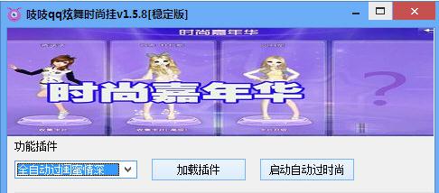 炫舞游戏挂,揭秘作弊背后的秘密与风险(图2)