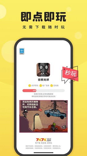 休闲游戏APP,探索无限乐趣的休闲游戏APP概览(图3)