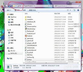 卸载单机游戏,单机游戏卸载指南(图3) 卸载单机游戏,单机游戏卸载指南(图3)