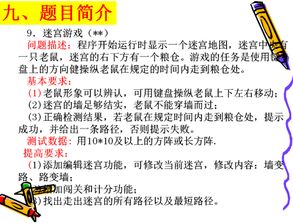 写一个游戏规则,开启冒险之旅(图1) 写一个游戏规则,开启冒险之旅(图1)