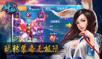 修仙ol游戏,探寻无尽奥秘(图1) 修仙ol游戏,探寻无尽奥秘(图1)