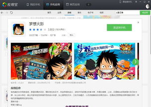 火影小游戏手机版单机,指尖上的忍者传奇(图1) 火影小游戏手机版单机,指尖上的忍者传奇(图1)