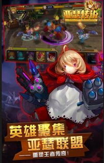 亚瑟游戏下载,探索奇幻冒险的数字世界(图1) 亚瑟游戏下载,探索奇幻冒险的数字世界(图1)