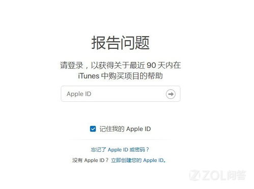 苹果购买游戏能退款吗,了解退款政策与条件(图1) 苹果购买游戏能退款吗,了解退款政策与条件(图1)