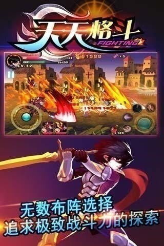 天天格斗游戏下载,下载即启程的格斗盛宴(图2) 天天格斗游戏下载,下载即启程的格斗盛宴(图2)
