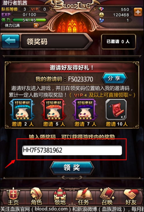 血族游戏礼包,解锁无尽战力!(图2) 血族游戏礼包,解锁无尽战力!(图2)