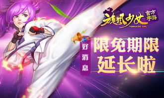 旋风少女官方手游游戏,指尖上的武侠传奇(图2) 旋风少女官方手游游戏,指尖上的武侠传奇(图2)