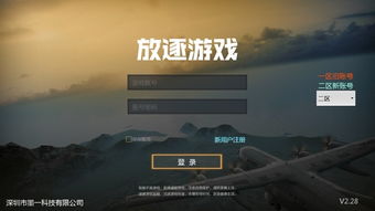 放逐游戏手机版下载,畅享无尽冒险的下载攻略(图3) 放逐游戏手机版下载,畅享无尽冒险的下载攻略(图3)