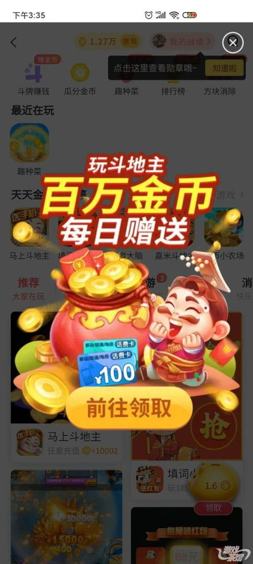 小游戏赠钱,惊喜财富等你来拿!(图1) 小游戏赠钱,惊喜财富等你来拿!(图1)