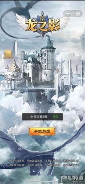 小游戏龙之影,解锁奇幻冒险之旅(图2) 小游戏龙之影,解锁奇幻冒险之旅(图2)