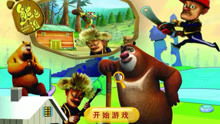 熊大熊二历险记小游戏,奇幻森林大冒险(图3)