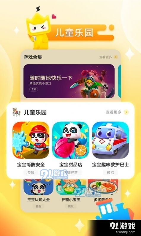 小游戏罐装,探索小游戏世界的无限魅力(图1) 小游戏罐装,探索小游戏世界的无限魅力(图1)