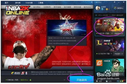 迅游戏平台,畅游虚拟世界的全新选择(图2)