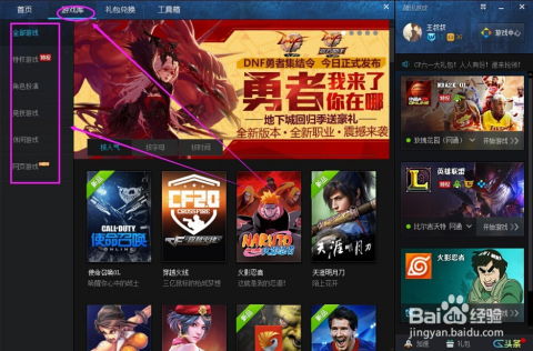 迅游戏平台,畅游虚拟世界的全新选择(图1)
