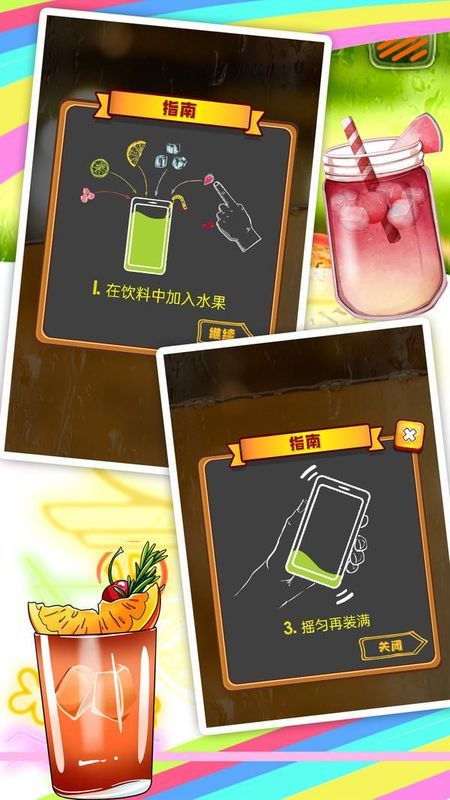 模拟手机喝饮料游戏,畅享清凉夏日(图1) 模拟手机喝饮料游戏,畅享清凉夏日(图1)