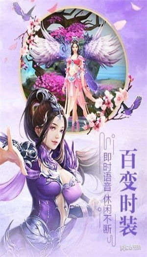 修仙手机游戏,指尖上的修仙传奇(图2) 修仙手机游戏,指尖上的修仙传奇(图2)