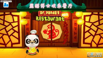 熊博士亚洲餐厅游戏,解锁味蕾新境界(图3) 熊博士亚洲餐厅游戏,解锁味蕾新境界(图3)