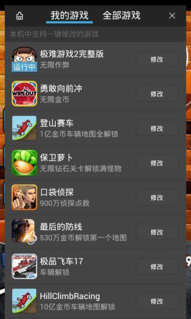 修改游戏软件,畅享无限乐趣(图3) 修改游戏软件,畅享无限乐趣(图3)
