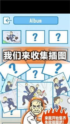 压榨员工游戏,揭示现代职场剥削真相(图2) 压榨员工游戏,揭示现代职场剥削真相(图2)